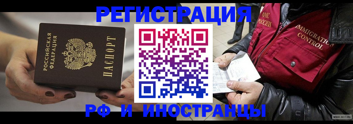 прописка гарантия в Ревде