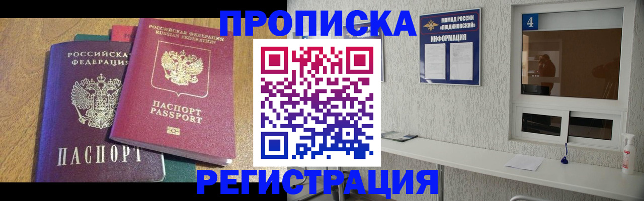 временная регистрация в Ревде
