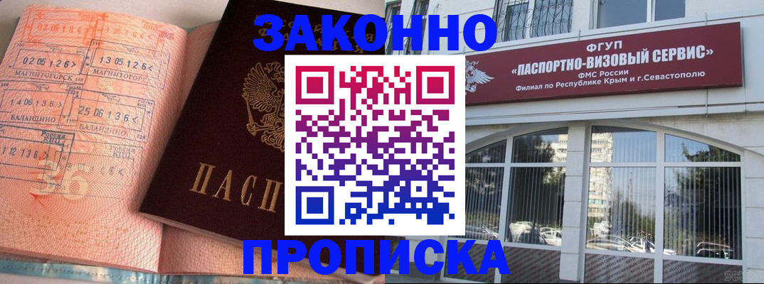 прописка в квартире в Ревде